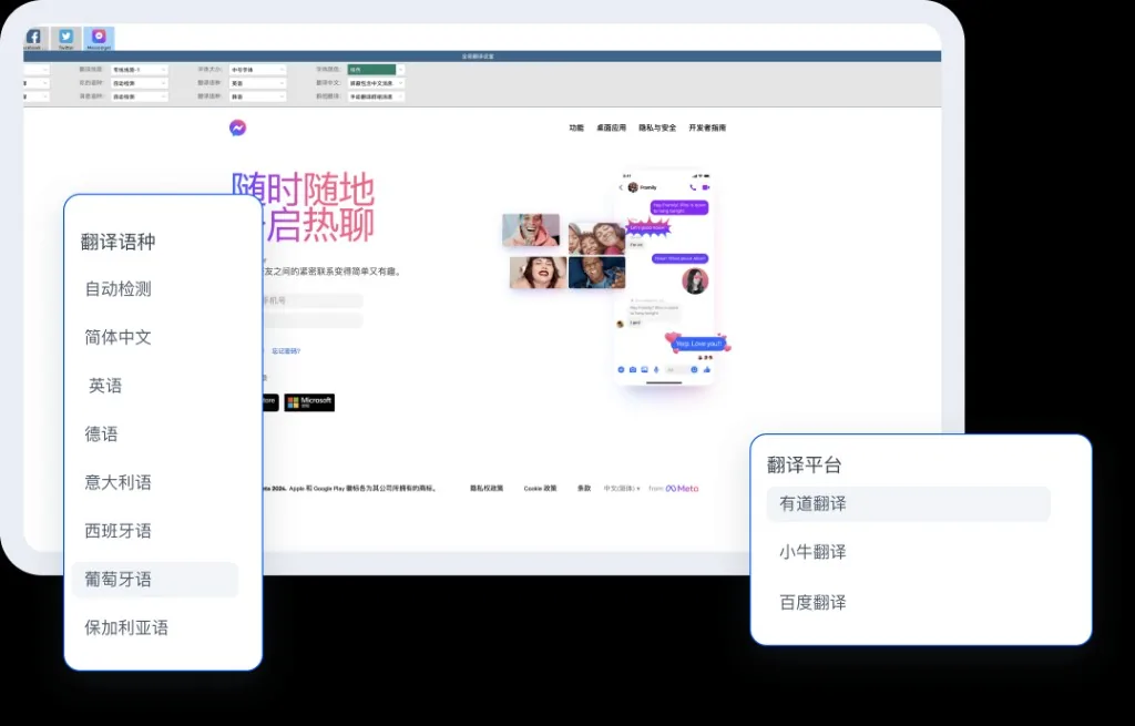HelloWorld跨境电商场景翻译